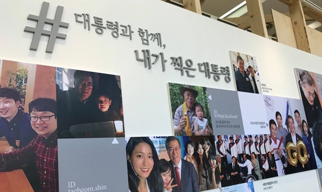 文在寅大統領の就任１周年を記念する写真展の開幕