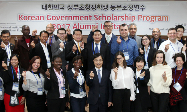 韓国政府が提供する奨学金制度