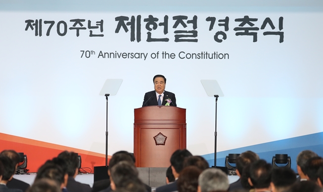 制憲節７０周年「自由・平等・人権は憲法の根本価値」