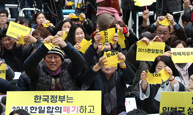 韓国政府、「和解・癒やし財団」解散発表