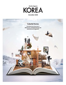 KOREA [2018 VOL.14 N...