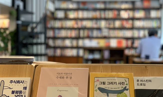 韓国の「こだわりの書店」を旅する