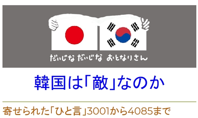 輸出規制撤回を求める署名運動に約１万人参加