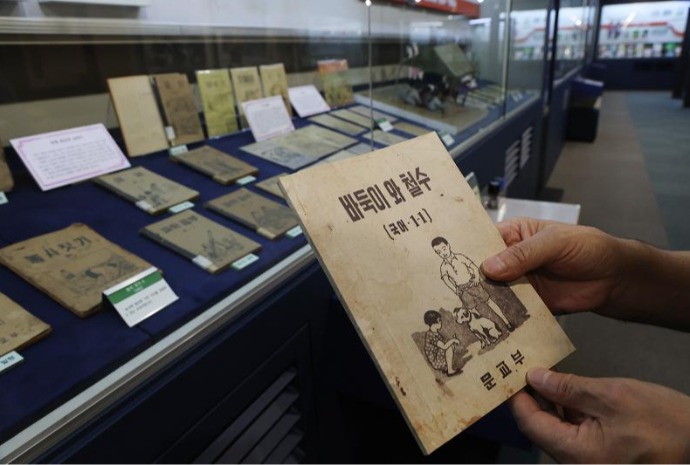 初の国定国語教科書