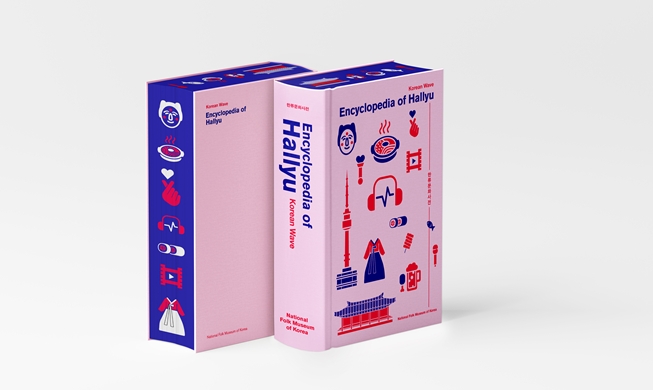 韓国独自の言葉や文脈を解説　英語版「韓流文化辞典」刊行