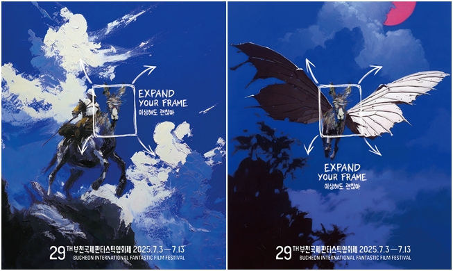 第２９回富川国際ファンタスティック映画祭