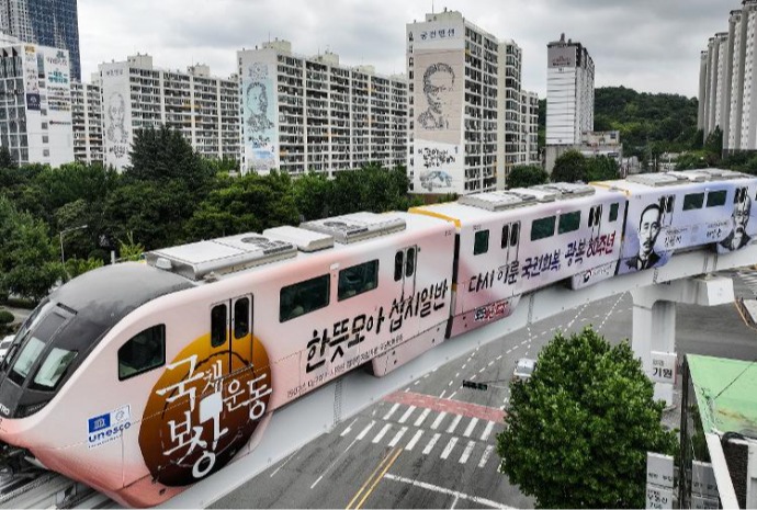 光復８０周年記念報勲テーマ列車