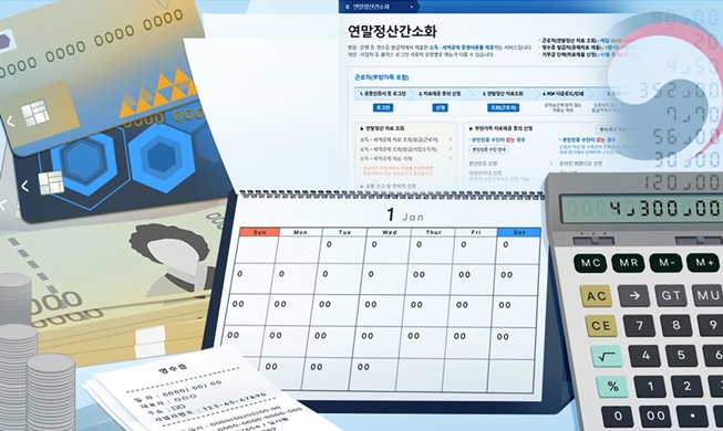 外国人労働者も２月末まで年末精算が必要