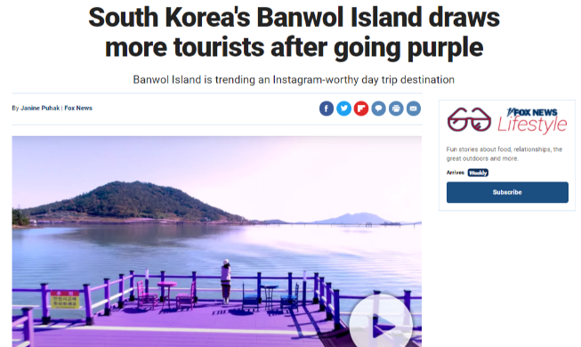 海外も注目した韓国の「紫の島」