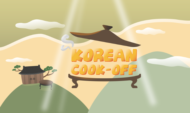 韓国の「おふくろの味」に挑む、『コリアン・コックオフ』１２日から放送