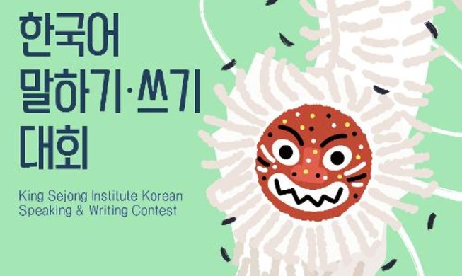世宗学堂、８８カ国で「韓国語大会」の予選を実施