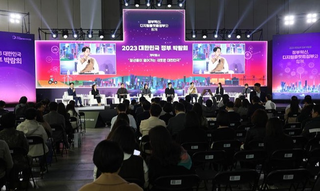 「２０２３大韓民国政府博覧会」開幕