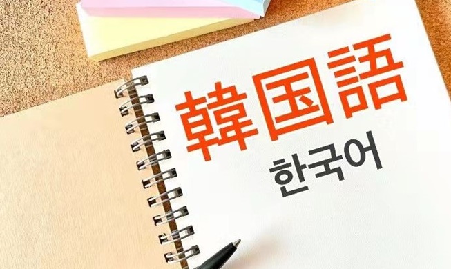 韓国語学習者の変化と韓国語を学ぶ面白さについて