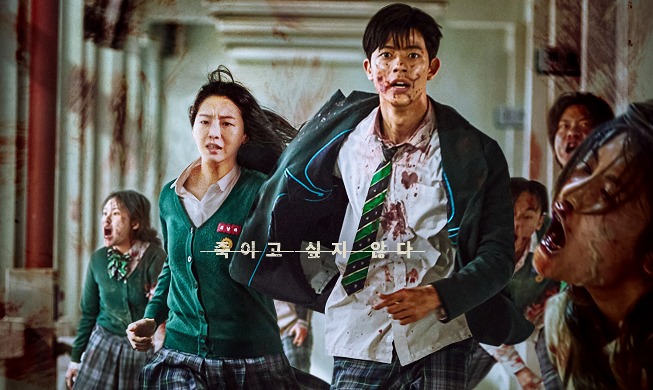 韓国ドラマ「今、私たちの学校は」Netflixで世界1位 : Korea.net 