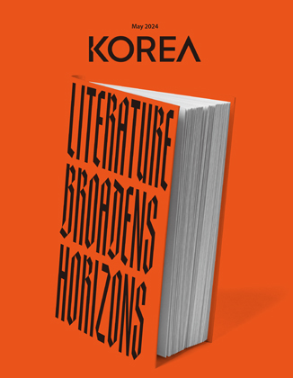 KOREA [2024 VOL .20 ...