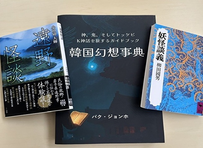 見えないものが物語を動かす....韓国映画「破墓」とドラマ「恋は命がけ」が示す、東アジアの民俗の記憶