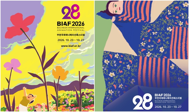 富川国際アニメーション映画祭