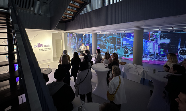 英国で韓国の新技術融合コンテンツ展示「ザ・オウリム」開催