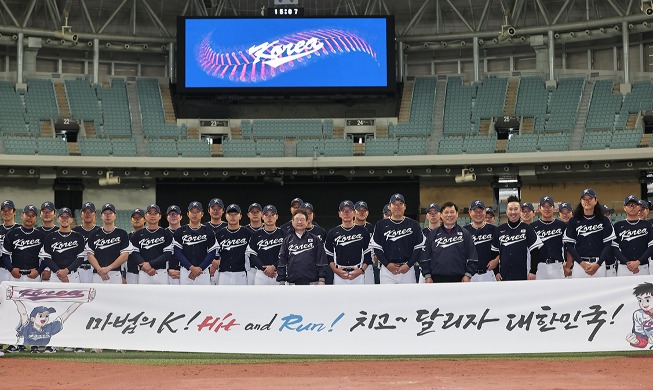 頑張れ、WBC韓国代表！