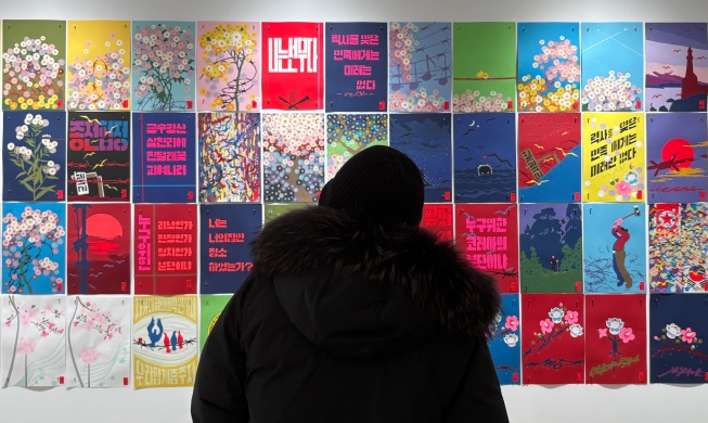 画家ソンムが分断の地に描く「平和のツツジ」