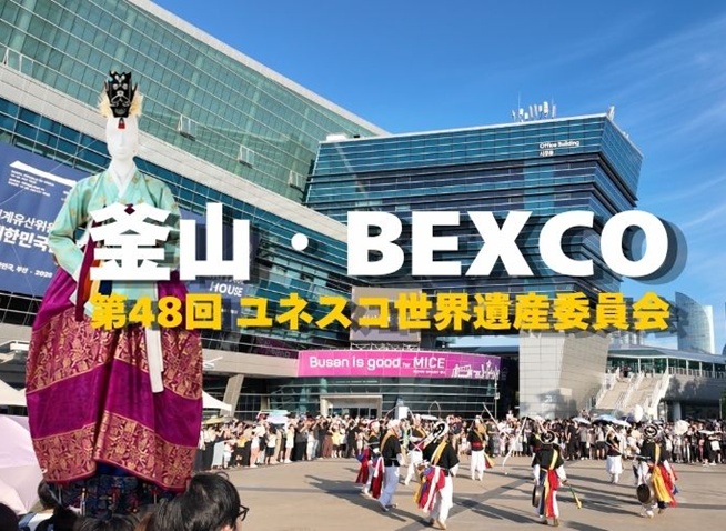 【釜山BEXCO】K-Heritage House完全レポート