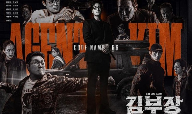 韓国ドラ『エージェント・キム: リアクティべーティッド』、ネットフリックス非英語テレビ部門で３週連続首位