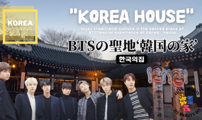 【KOREA LANDSCAPE⑧】BTSの聖地で伝統文化を満喫！[韓国の家]での特別な体験