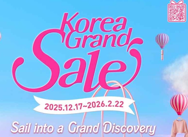 「Korea Grand Sale 2026」外国人観光客への特典で充実の旅を