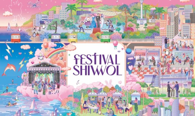 フェスティバル・シウォル、来月３日まで開催