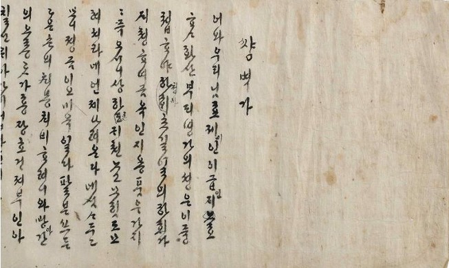 韓国の記録物３件　「世界の記憶」に登録