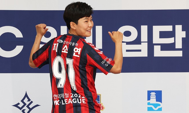 １２年ぶりに韓国に戻ったサッカー女子韓国代表ジ・ソヨン