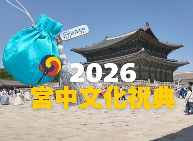 韓国国家遺産スタンプ10個で王宮フリーパス!? 実際にもらいに行った