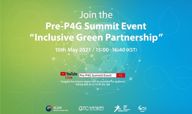 P4Gサミット事前イベント「包容的グリーンパートナーシップ」フォーラム開催