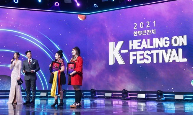 「K-healing On Festival」金大統領夫人「今年最も輝いたＫ」