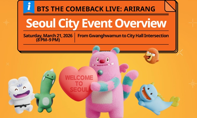 「ＢＴＳカムバック公演」、ソウル市が交通・現場のリアルタイム情報を案内