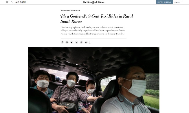 NYTが注目した韓国田舎の100ウォンタクシー