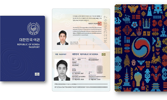 韓国、パスポート指数世界２位···１９３カ国のビザなし入国が可能