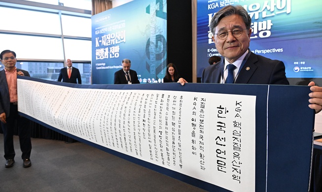 地質遺産の保全は国際社会の共同責務