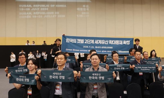 【釜山ユネスコ世界遺産委員会 現地リポート】②「韓国の干潟（第２段階）」、世界遺産への拡大登録が決定