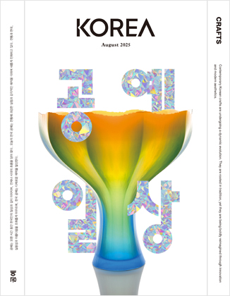 KOREA [2025 VOL .21 ...