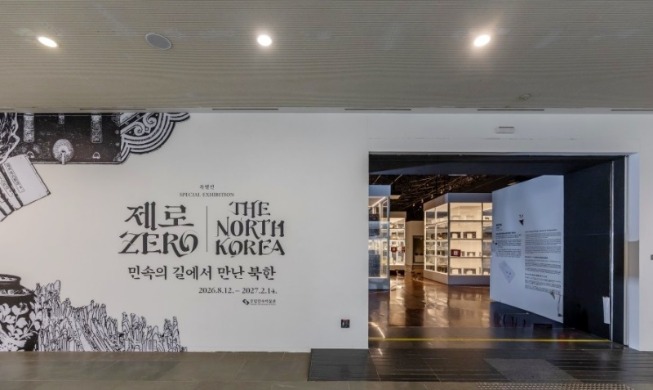 ８０年ぶりに収蔵庫から公開、北朝鮮の暮らしと文化に迫る特別展