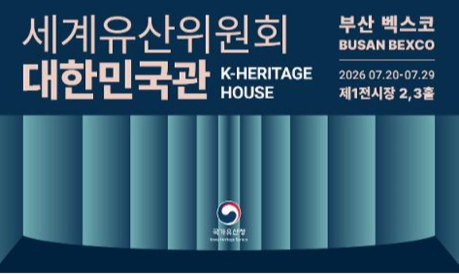 釜山で「韓国館」オープン