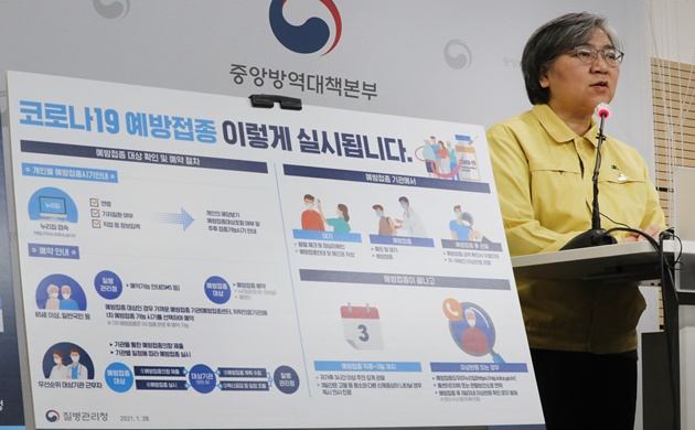 韓国　新型コロナのワクチン接種計画発表