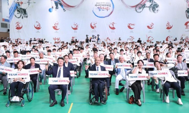 アジアパラ競技大会 韓国選手団が結団式