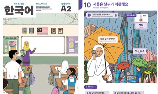ＢＴＳや韓国ドラマで学ぶ韓国語テキストを開発