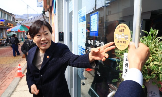 人口減少地域に「月15万ウォン」 試行事業が本格化 