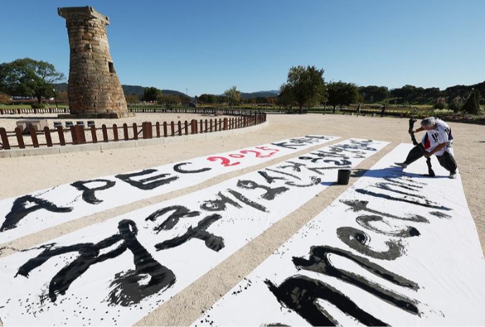 ＡＰＥＣ、慶州へようこそ