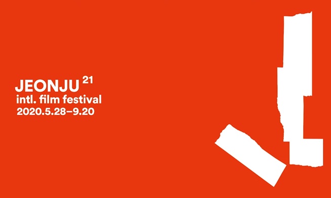 全州国際映画祭 無観客で開催