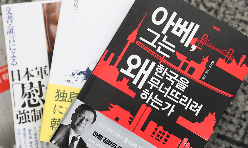 호사카 유지 교수 신간