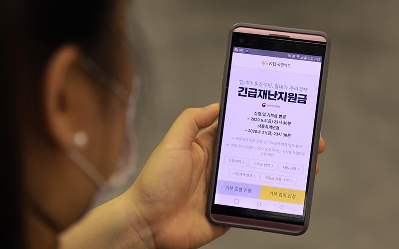 200612_긴급재난지원_article_01